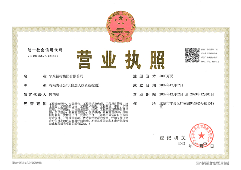 云开网页版登录入口-云开中国
营业执照