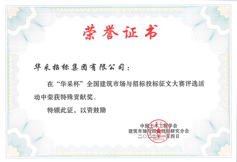 “云开网页版登录入口-云开中国杯”征文大赛特殊贡献奖